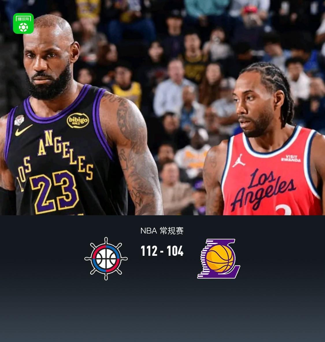 星空体育-湖人逆转未果104-112快船，东契奇32+11+8，詹姆斯23分，伦纳德24分
