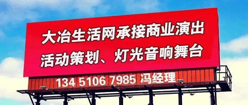 星空体育官网-@小微企业，“5000元！”“鄂超”黄石主场等你亮“牌”助威！